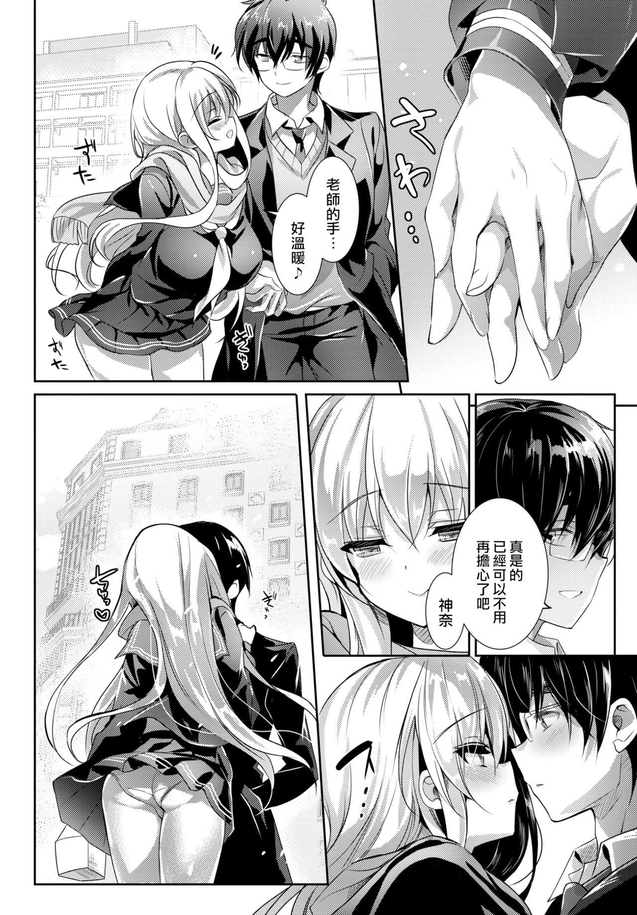 Emily Close to You COMIC BAVEL 2021年4月号 中国翻訳 DL版