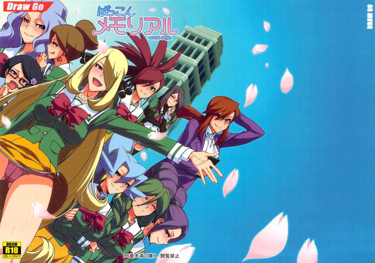 C84 Draw Go ワタナベソウイチ ばっこんメモリアル ポケットモンスター 中国翻訳