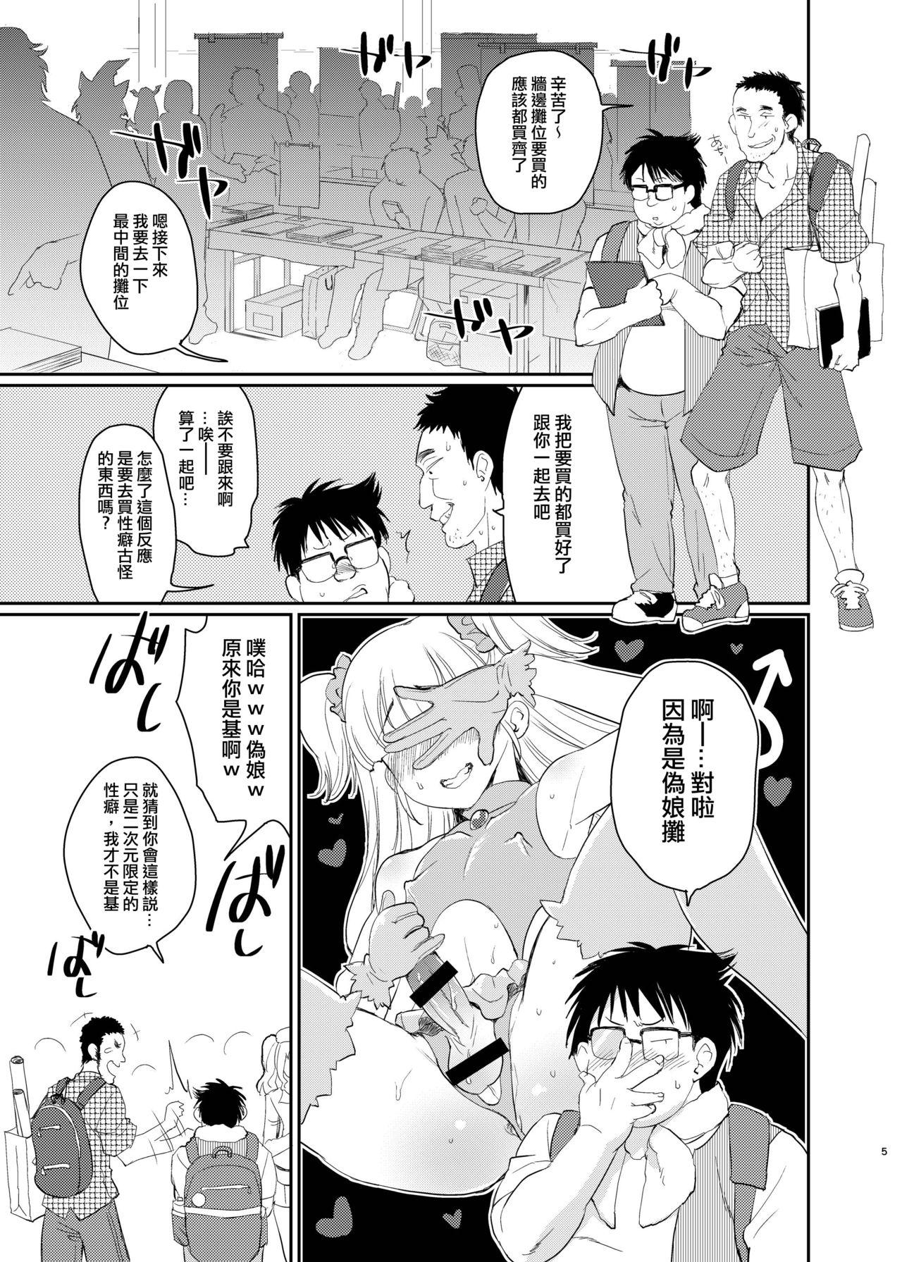 来つ寝 立川ねごろ この后ボクとアフターイきませんか 舰队これくしょん 舰これ DL版 中国翻訳