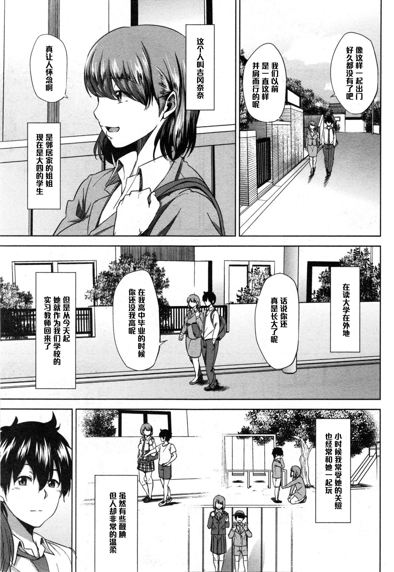 ししじ 踏みはずし。 コミックミルフ 2014年12月号 VOL21 中国翻訳