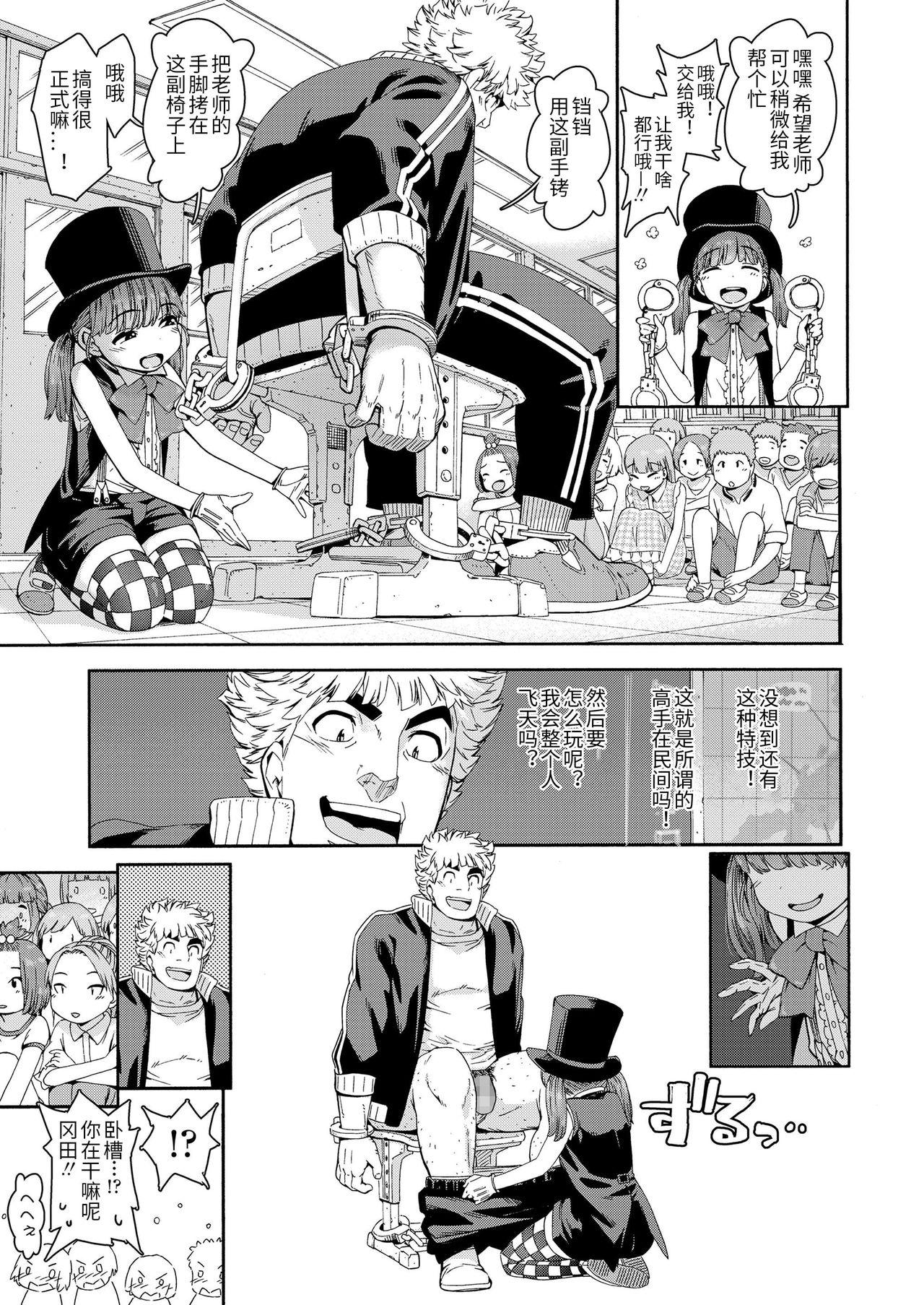 きゃらだいん ろりびっちマジック! COMIC LO 2020年12月号 中国翻訳 DL版