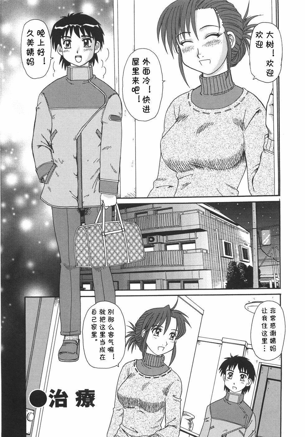 モリス 治疗 人妻教育法  人妻教育法 中国翻译