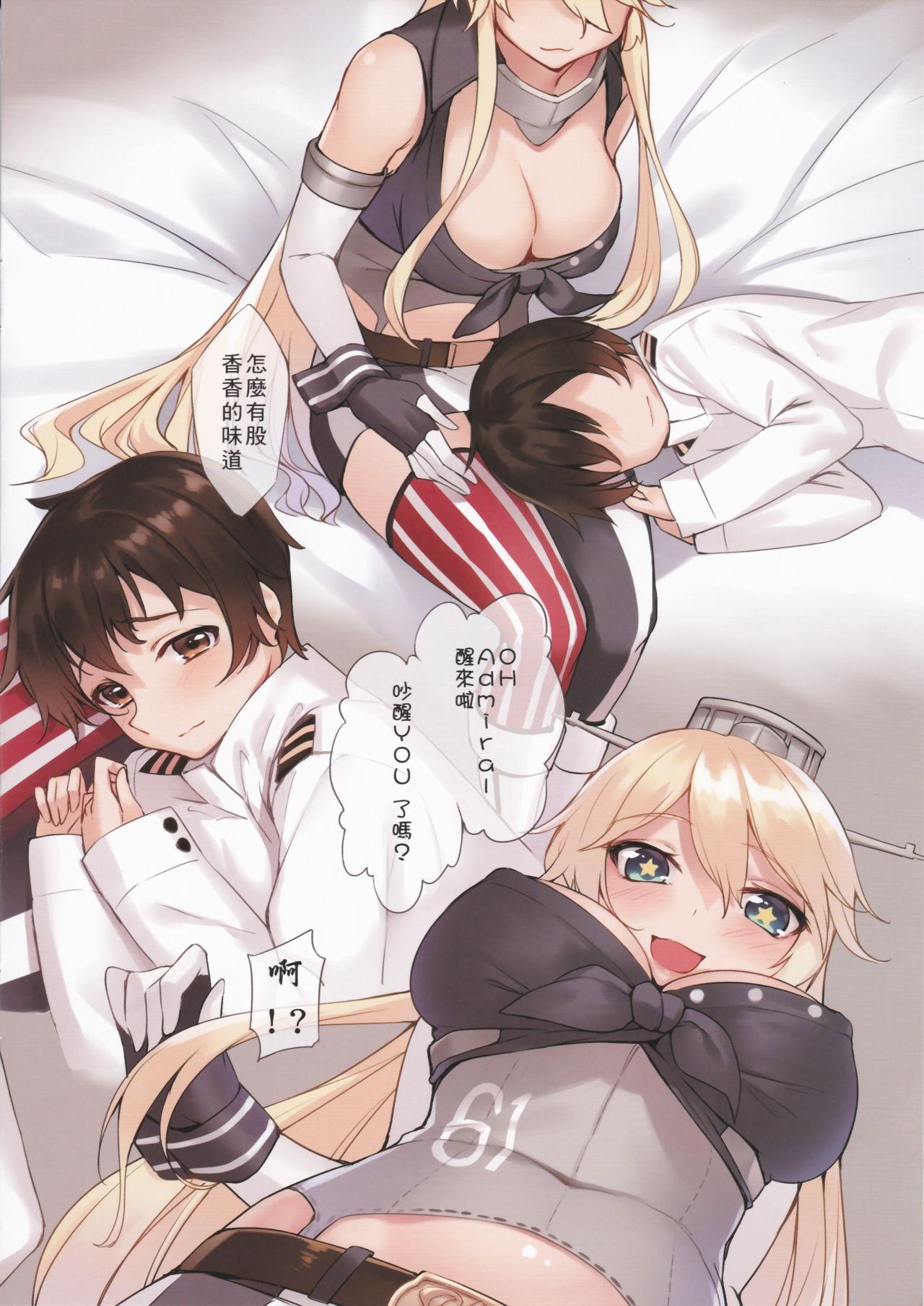 FF28 ミルクセーキ工房 亚果 IOWA The BIG Stick!! 舰队これくしょん 舰これ 中国语