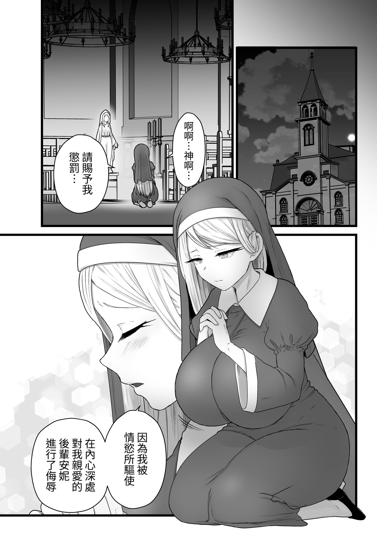 キツネコパンダヌキ パンダヌキ 寄生圣女シエスティア 中国翻訳