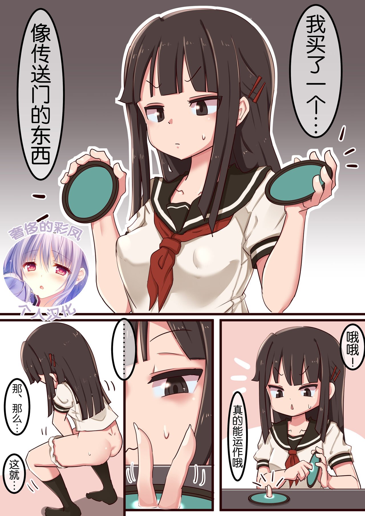 Lemon Snail ポータルみたいなヤツ 13 中国翻译