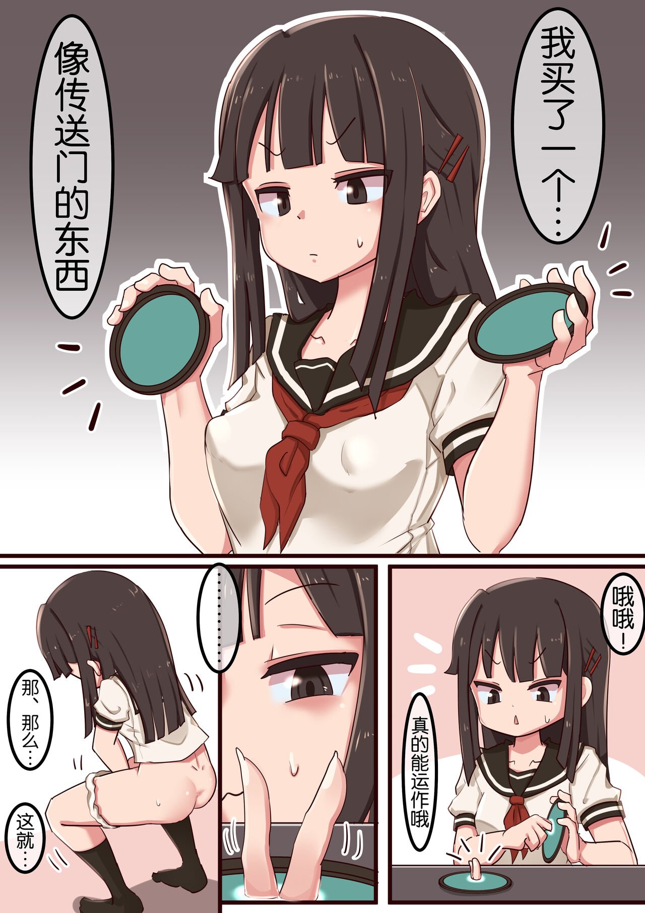 Lemon Snail ポータルみたいなヤツ 13 中国翻译