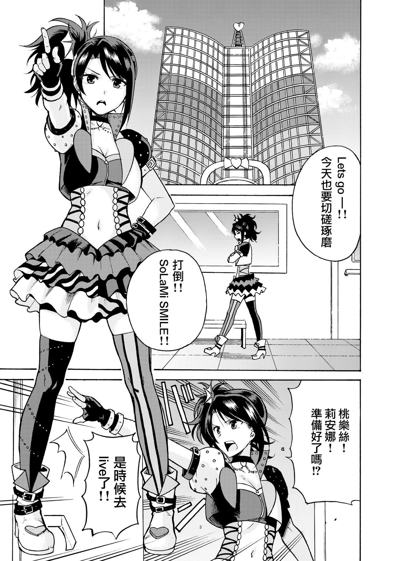 DOLL PLAY 黒巣ガタリ ドレッシングパニック プリパラ 中国翻訳 DL版