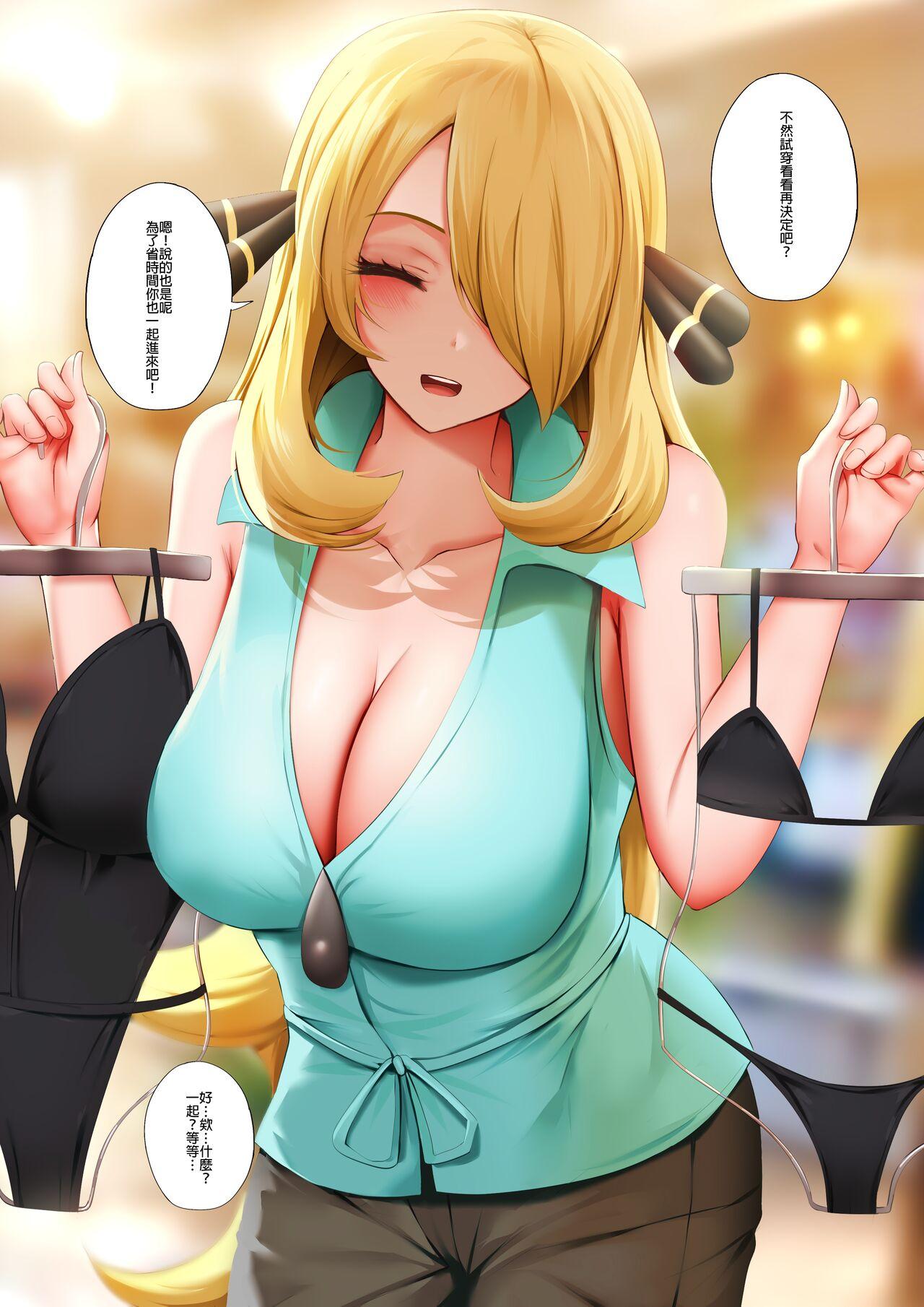 ぎんハハ あたしの水着が好き ポケットモンスター ダイヤモンド・パール 中国语