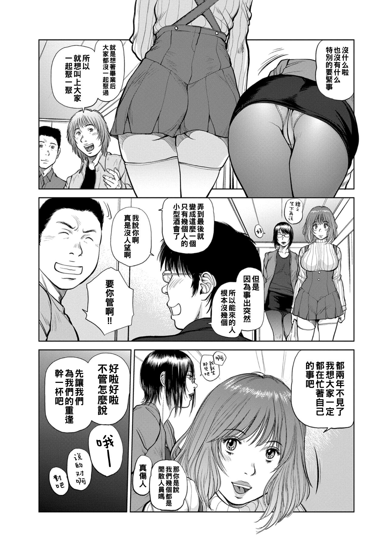 诗乃谱 指轮と耳饰〜再会の戯宴〜 COMIC マグナムX Vol22 中国翻訳