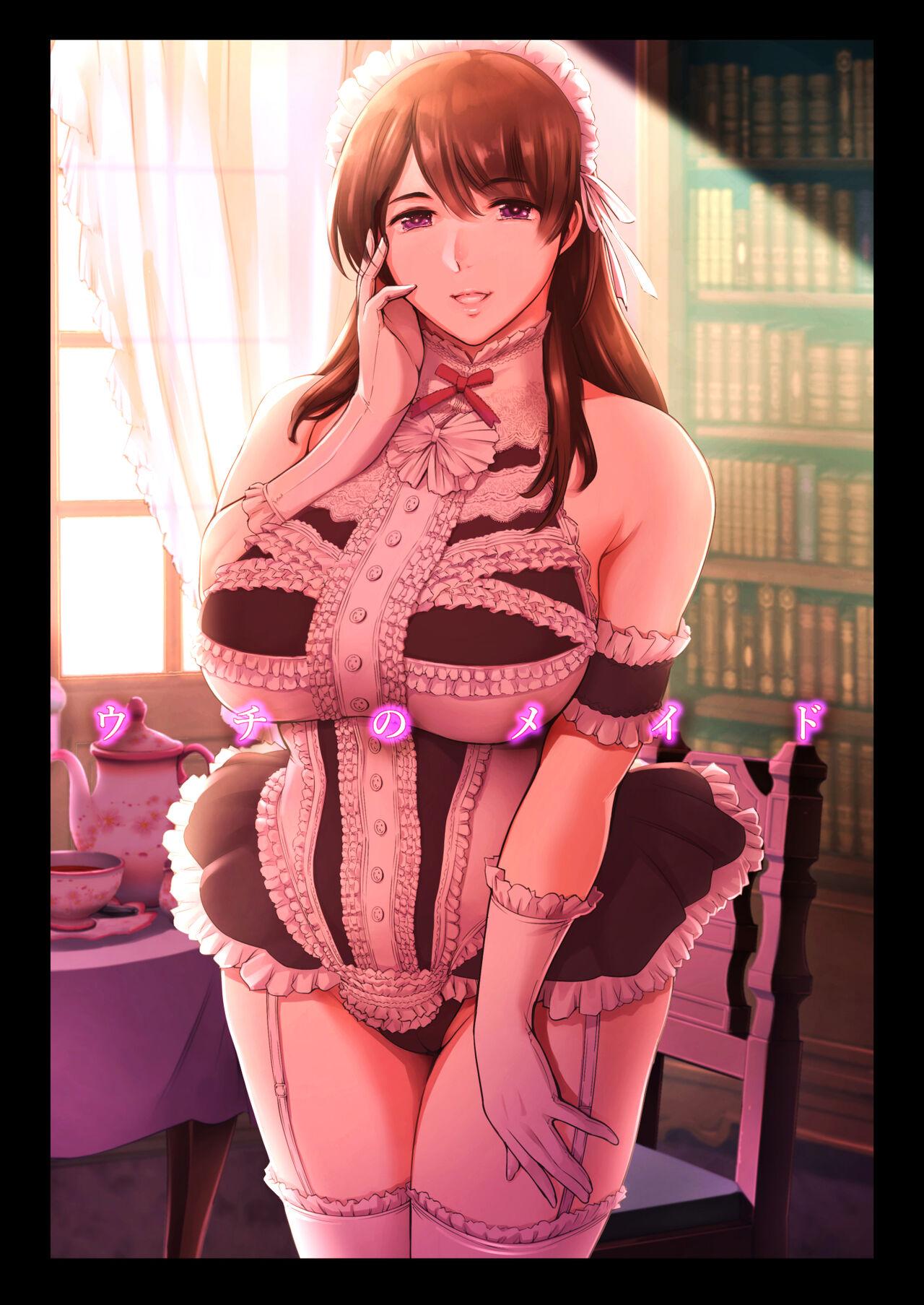 メスゴリラ。 まぐろ帝国 ウチのメイド 中国翻訳 DL版