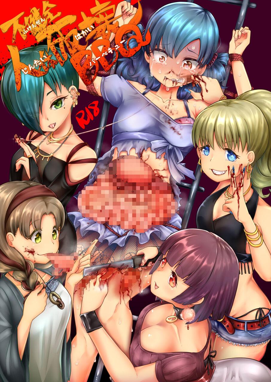 C99电脳ちょこれーと AwA 不健全人体破壊BBQ 中国翻訳