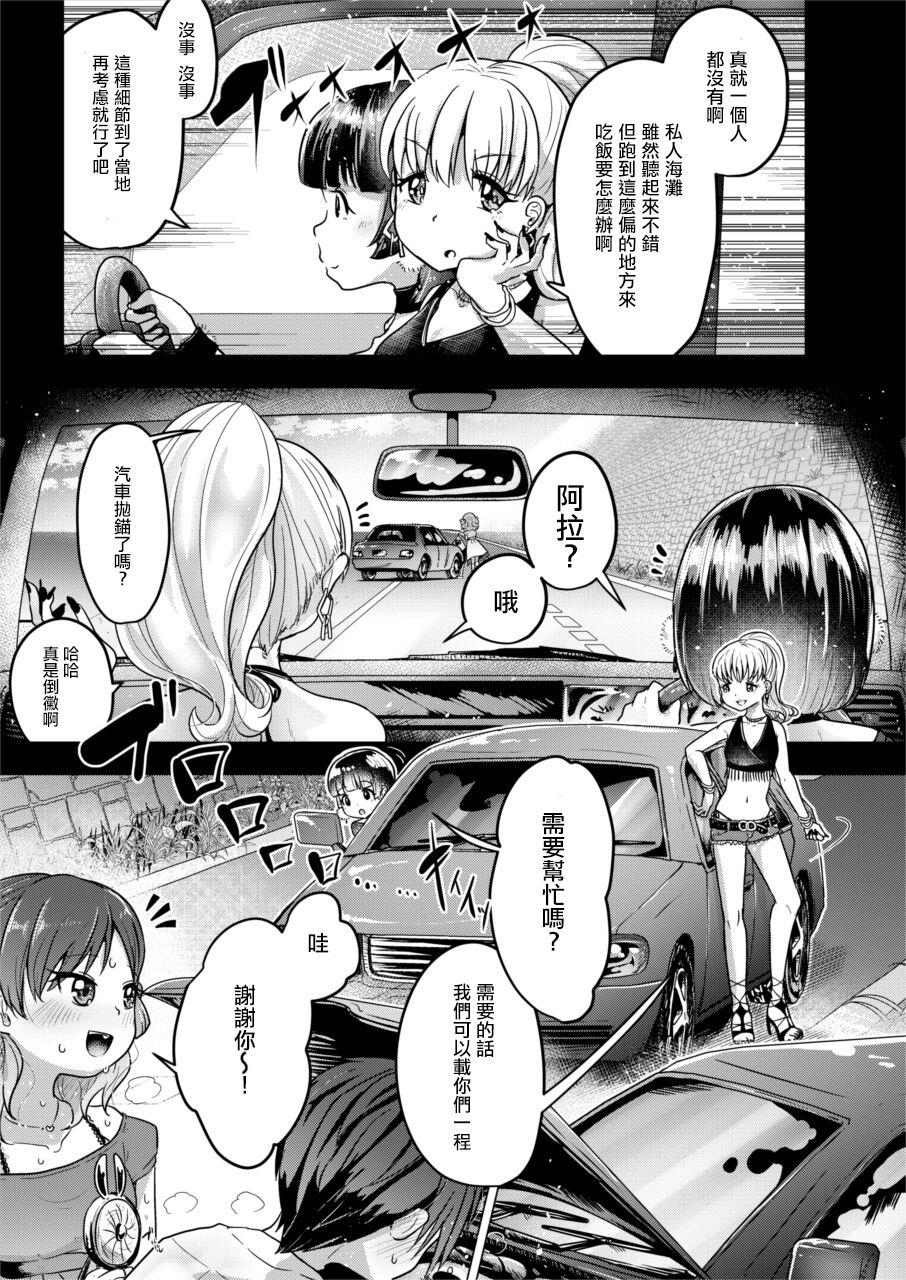 C99电脳ちょこれーと AwA 不健全人体破壊BBQ 中国翻訳