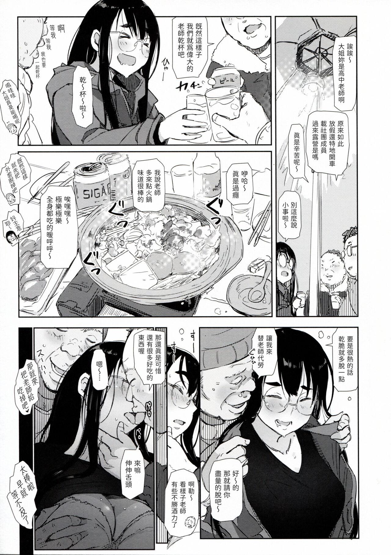 こみトレ39 あらくれた者たち あらくれ すいキャン ゆるキャン△ 中国翻訳