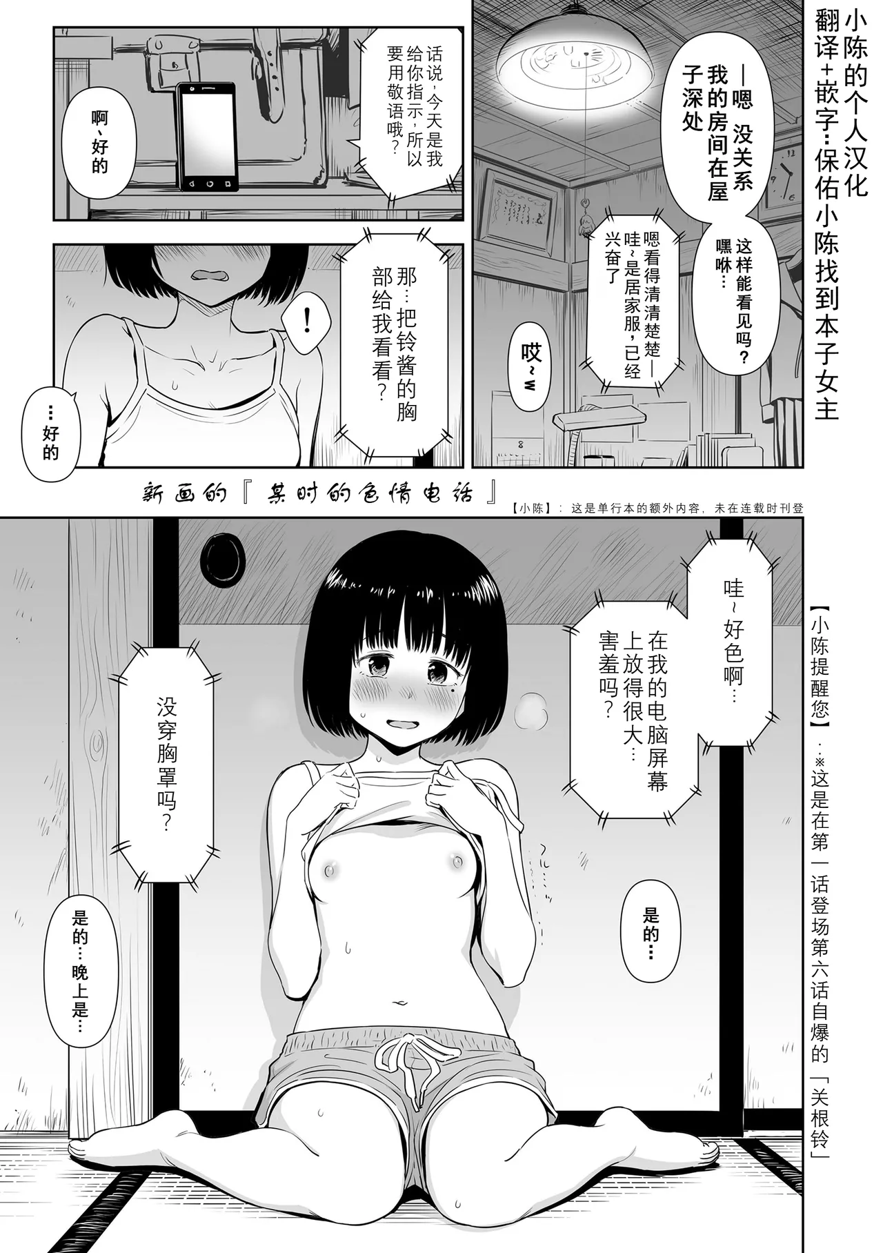 クジラックス 歌い手のバラッド 上巻 特典中国翻訳 DL版