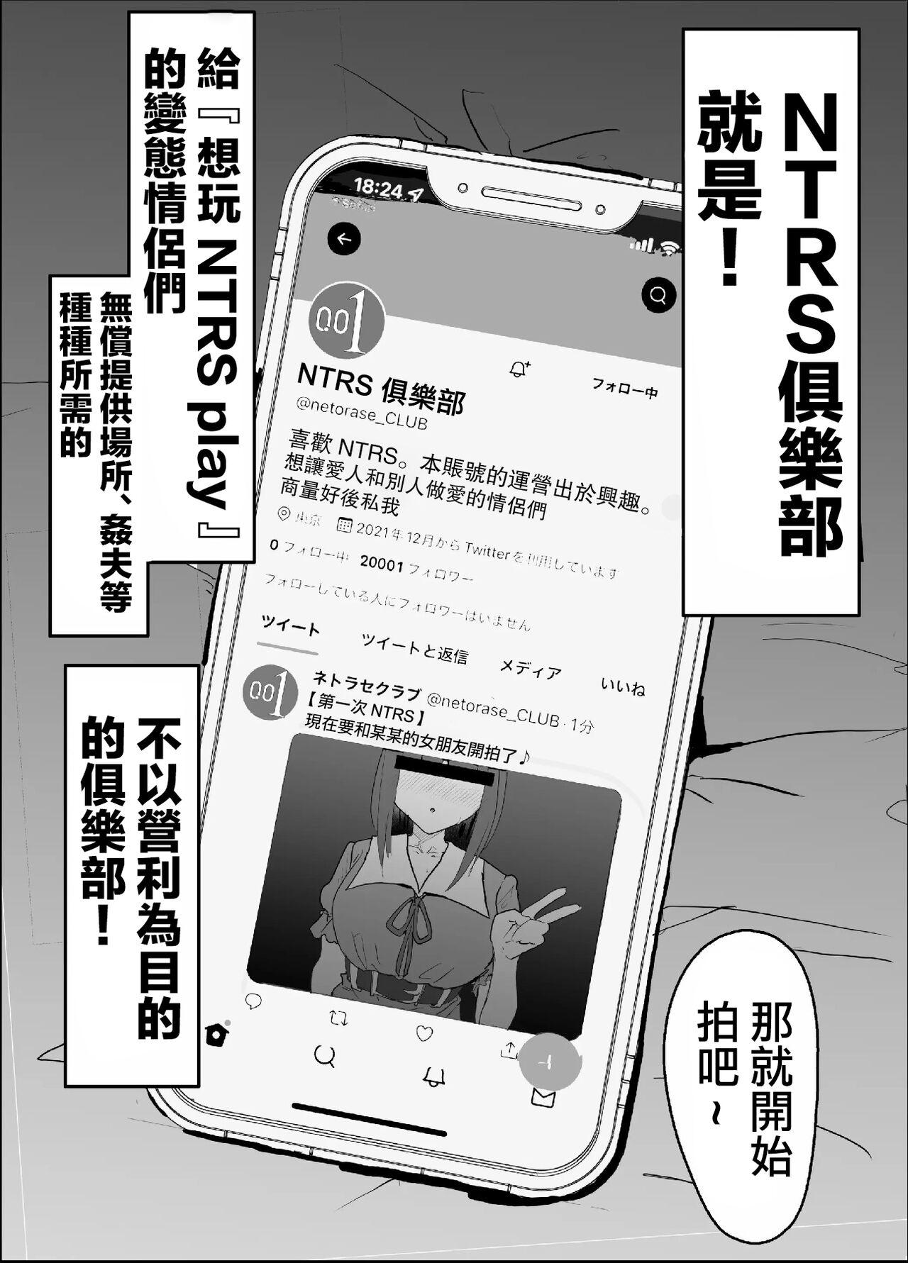 んほぉおおおぉおおおおおお♥おっ♥おっ♥ おおさわらさだお ネトラセクラブ 中国翻訳