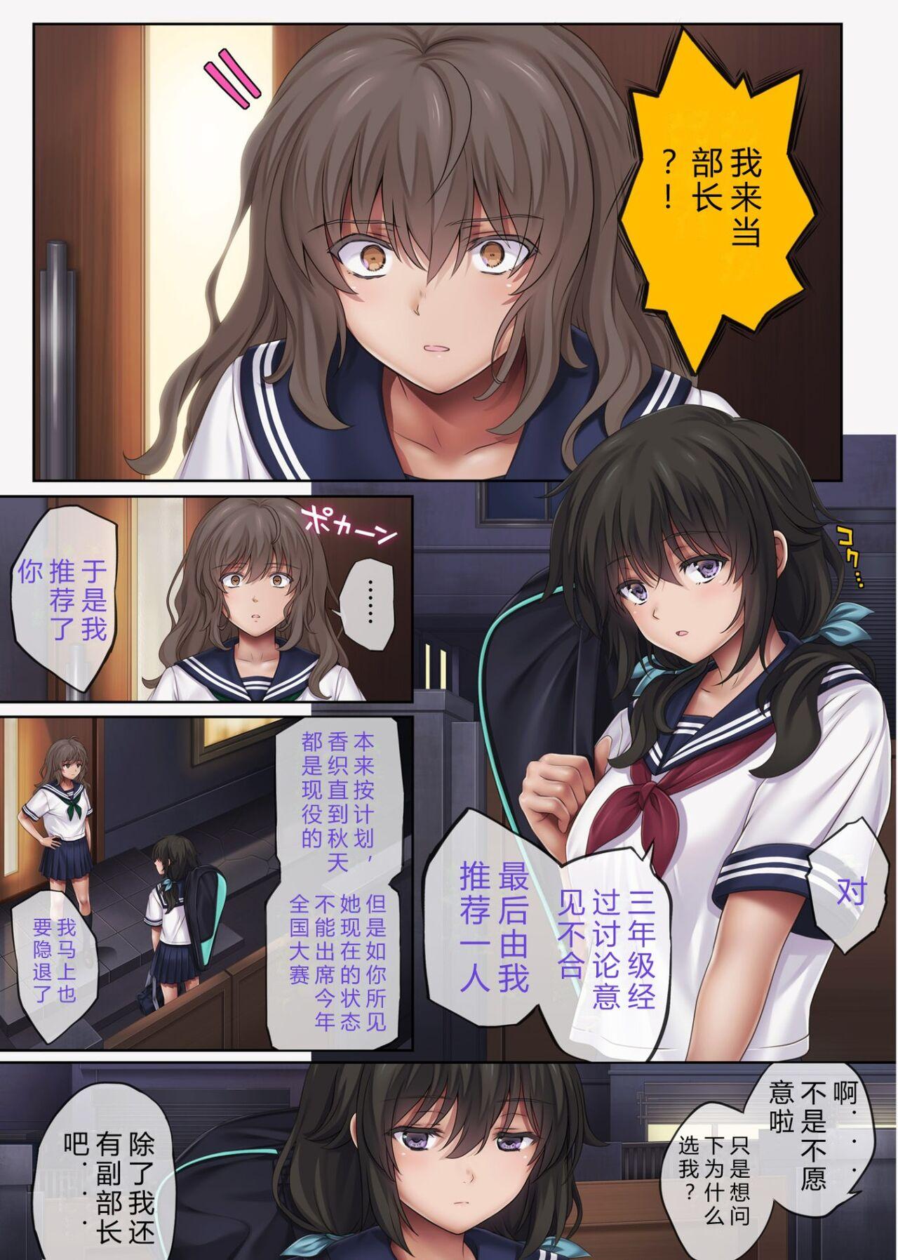 同人志 サイクロン 和泉、冷泉 みだれうち4 サッカー部合宿编 后半 オリジナル中国翻译