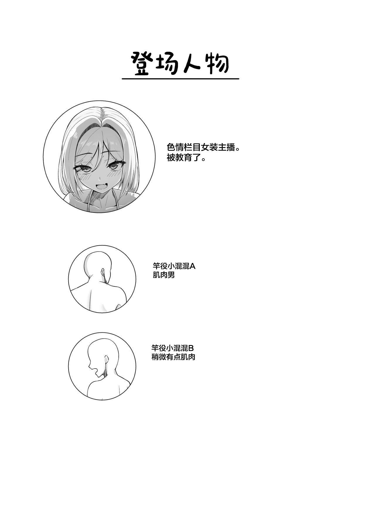 ようかん堂 ようかん 男の娘が水着チャレンジやってみた! 中国翻訳 DL版