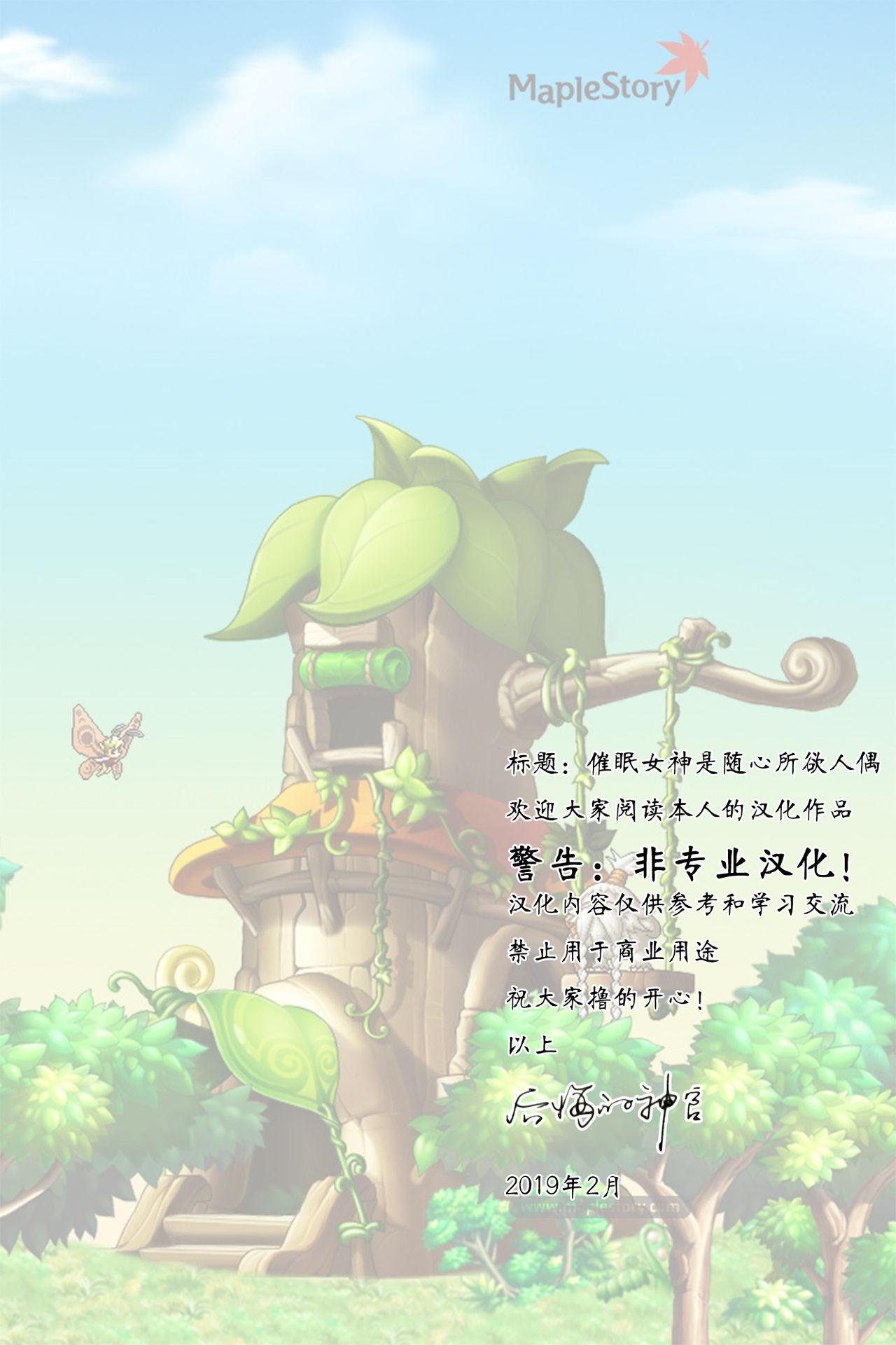 C95 こもりきり。 卯林 催眠女神はいいなり人形 东方Project 中国翻訳