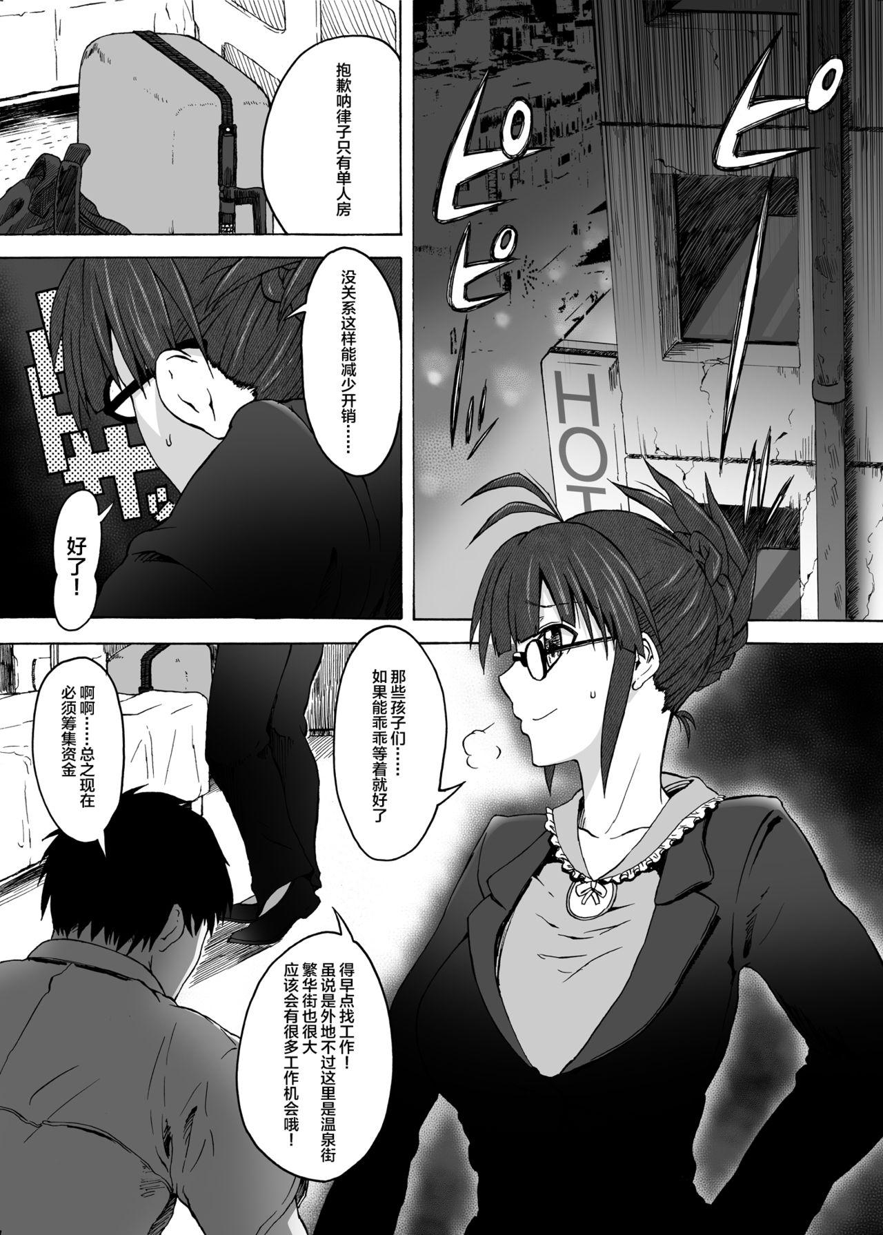 エス书店 さんい これがそれ アイドルマスター 中国翻訳 DL版