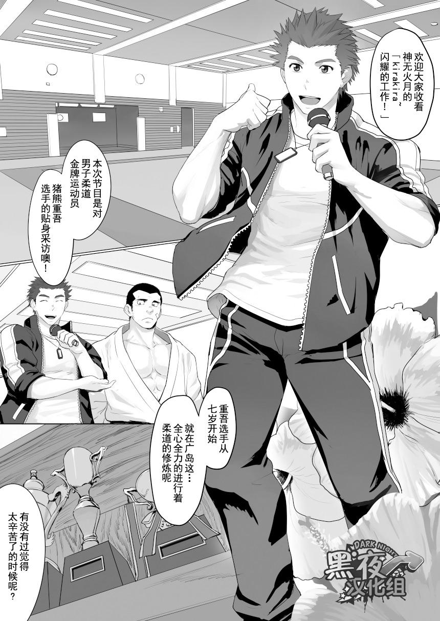 代入道云代入 セルプロ！episode0 中国翻訳 DL版