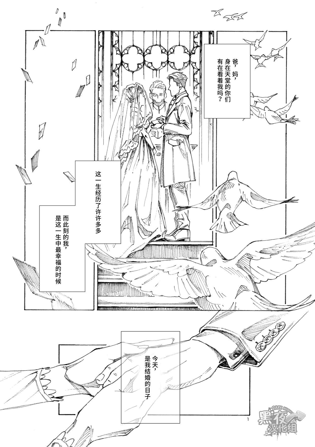 日间屋 日间 RICE SHOWER 中国翻訳 DL版