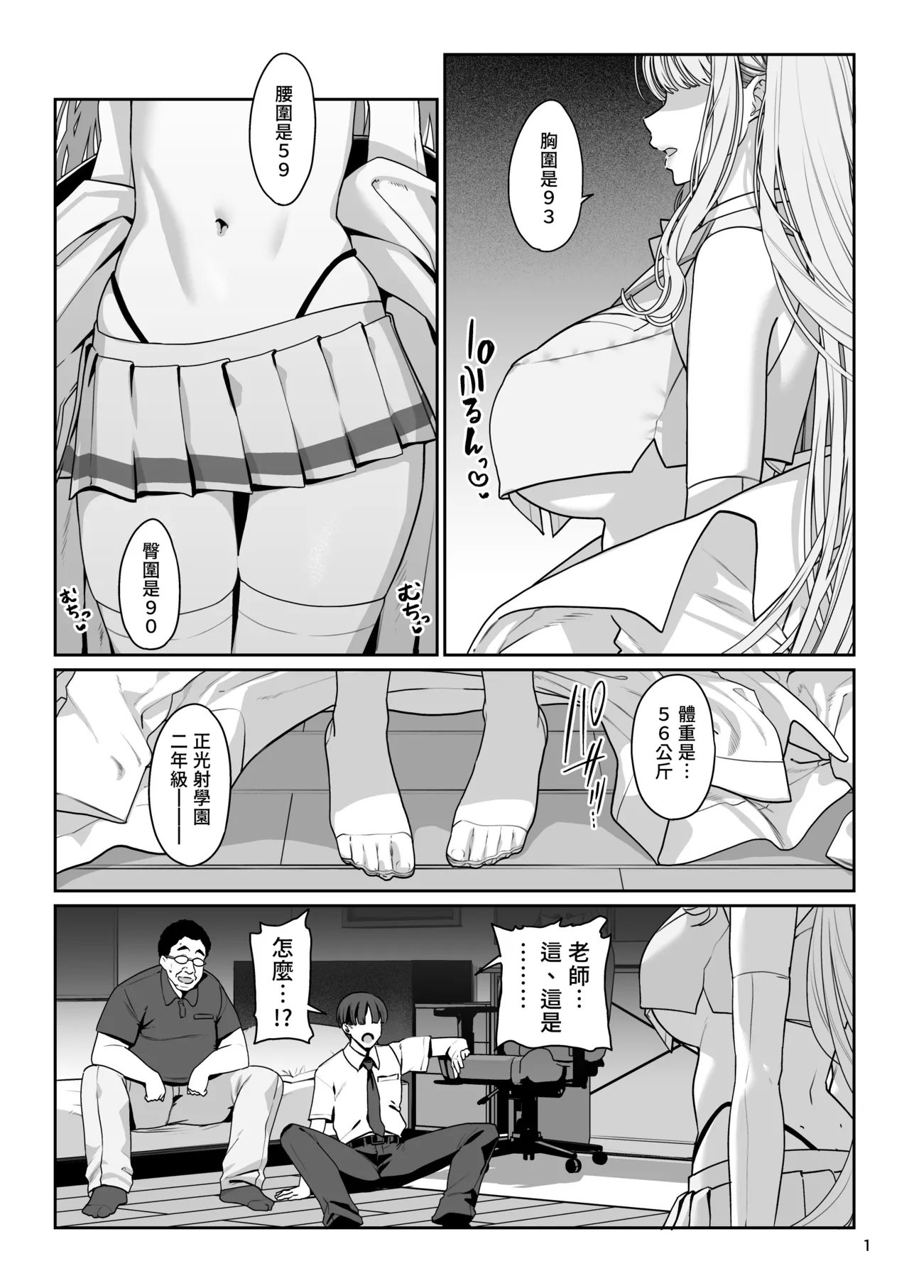 C104 乱视と君と。 santa 彼女催眠リベンジ 中国翻訳