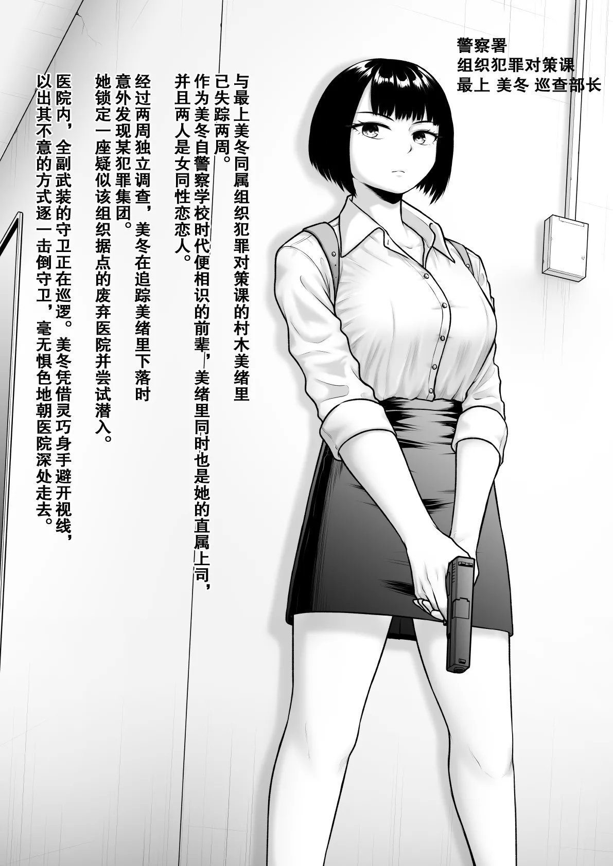 楽园屋 楽 堕ちて秽れても 中国翻訳