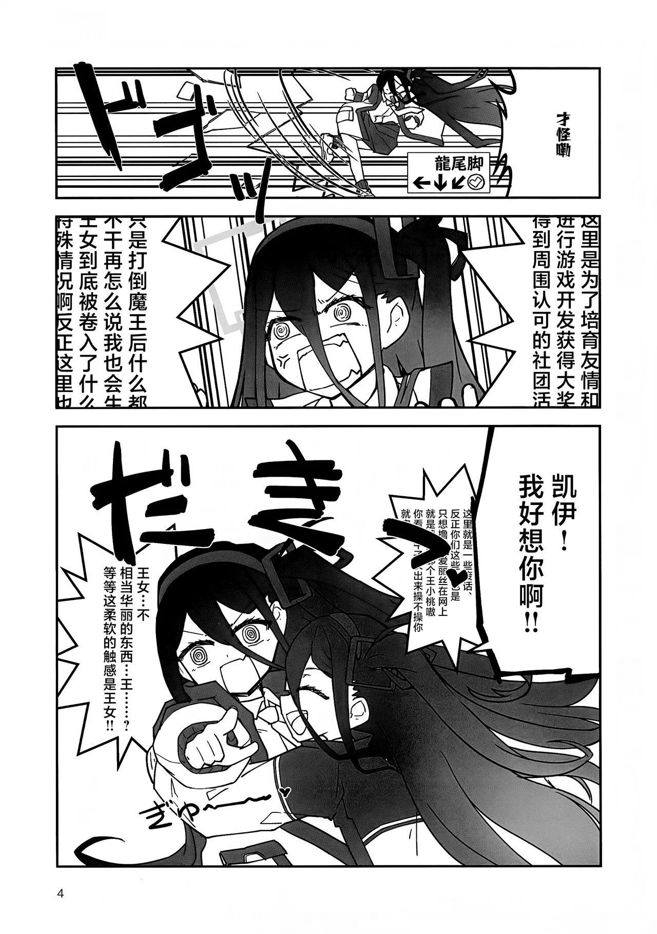 C102 チェイベシ ちゃば “ふた”りで勇者に“なり”たいです! ブルーアーカイブ 中国翻訳