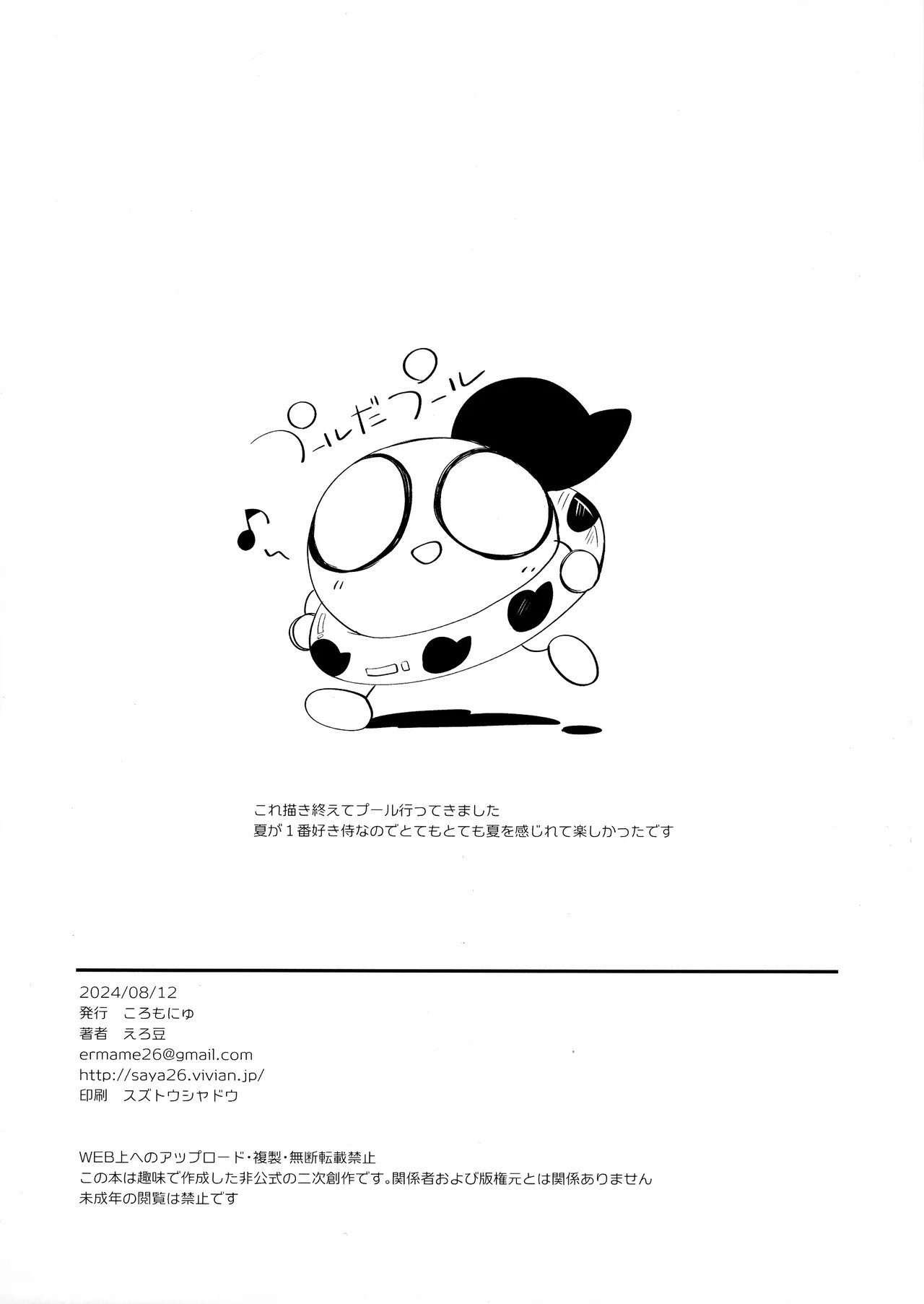 C104 ころもにゅ えろ豆 ふたサム! 描ききれなかった女ファイターVSゼロサム Super Smash Bros 中国翻訳