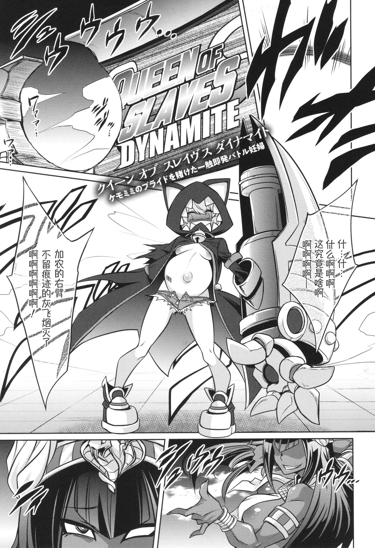 コバヤシテツヤ バトル妊妇 ～100万人の奴隷闘士スレイヴス～ 4 中国翻訳