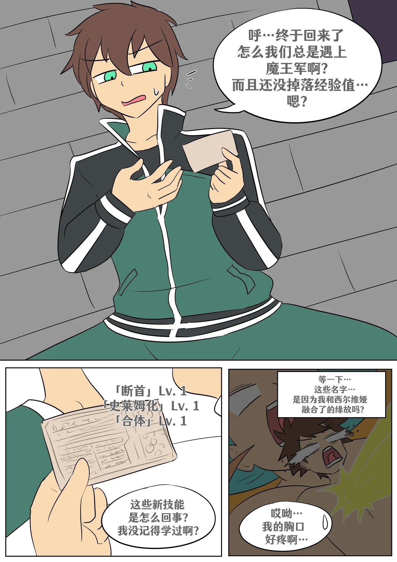 Vel 素晴：新技能 Konosuba 中国翻译 RetroCyber 个人汉化