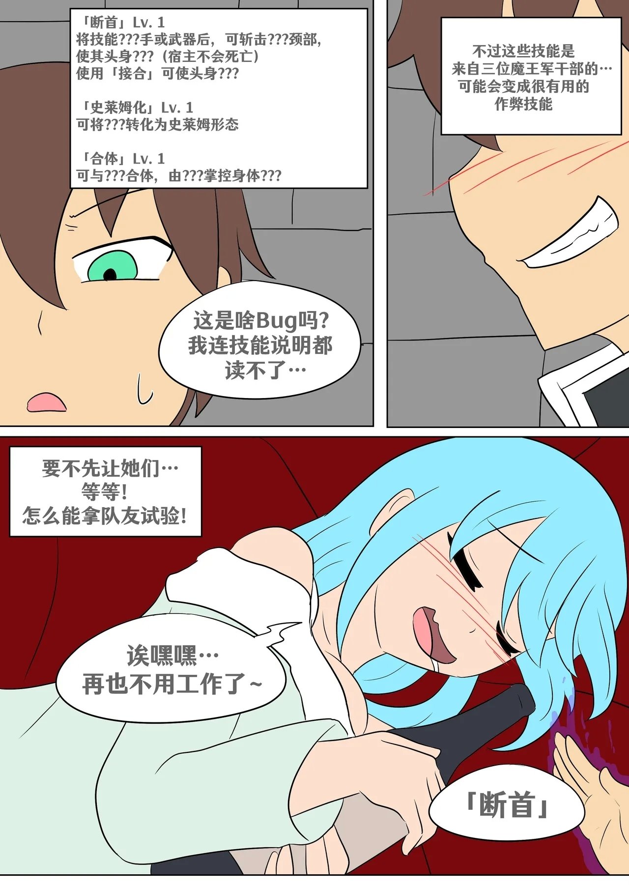 Vel 素晴：新技能 Konosuba 中国翻译 RetroCyber 个人汉化