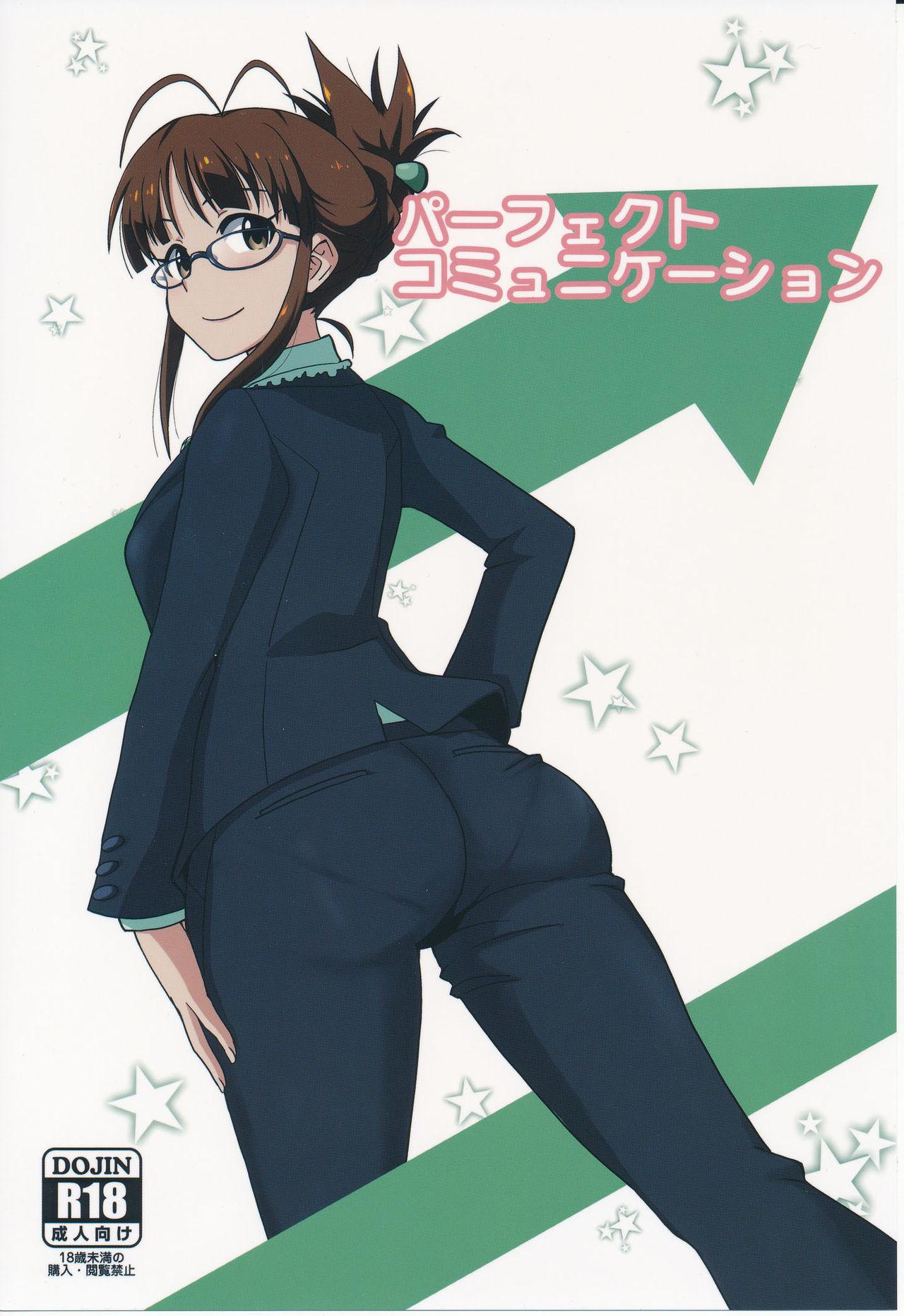 C86 ダシガラ100％ 民兵一号 パーフェクトコミュニケーション アイドルマスター 中国翻訳