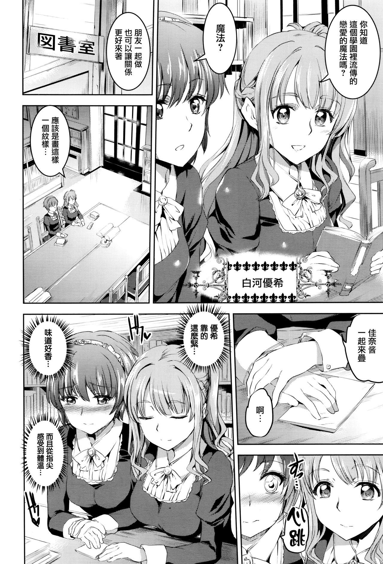 神代竜 シルシ 第四幕 コミックゼロス 40 中国翻訳