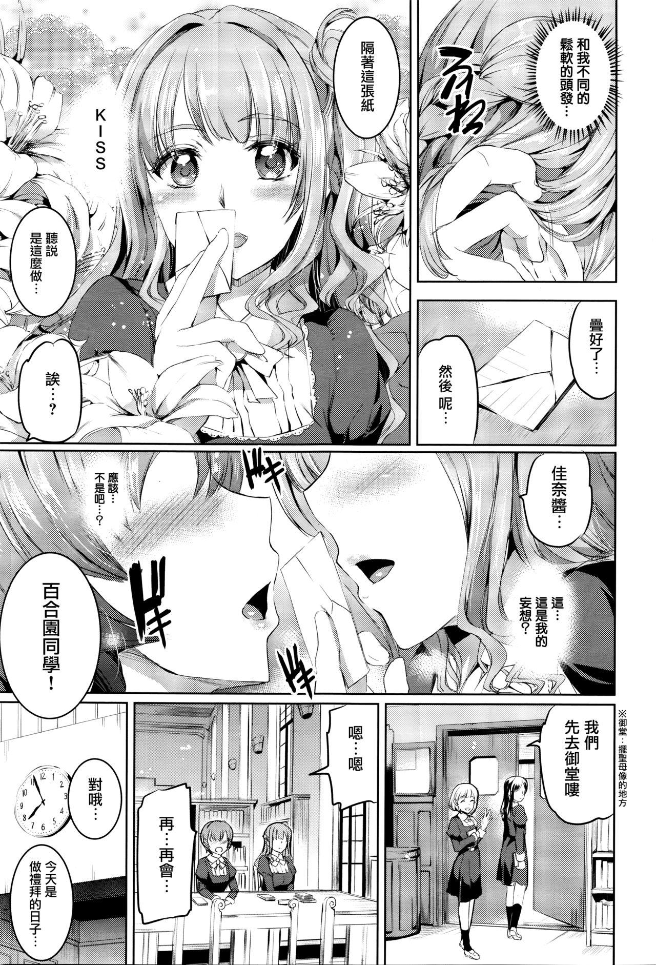 神代竜 シルシ 第四幕 コミックゼロス 40 中国翻訳