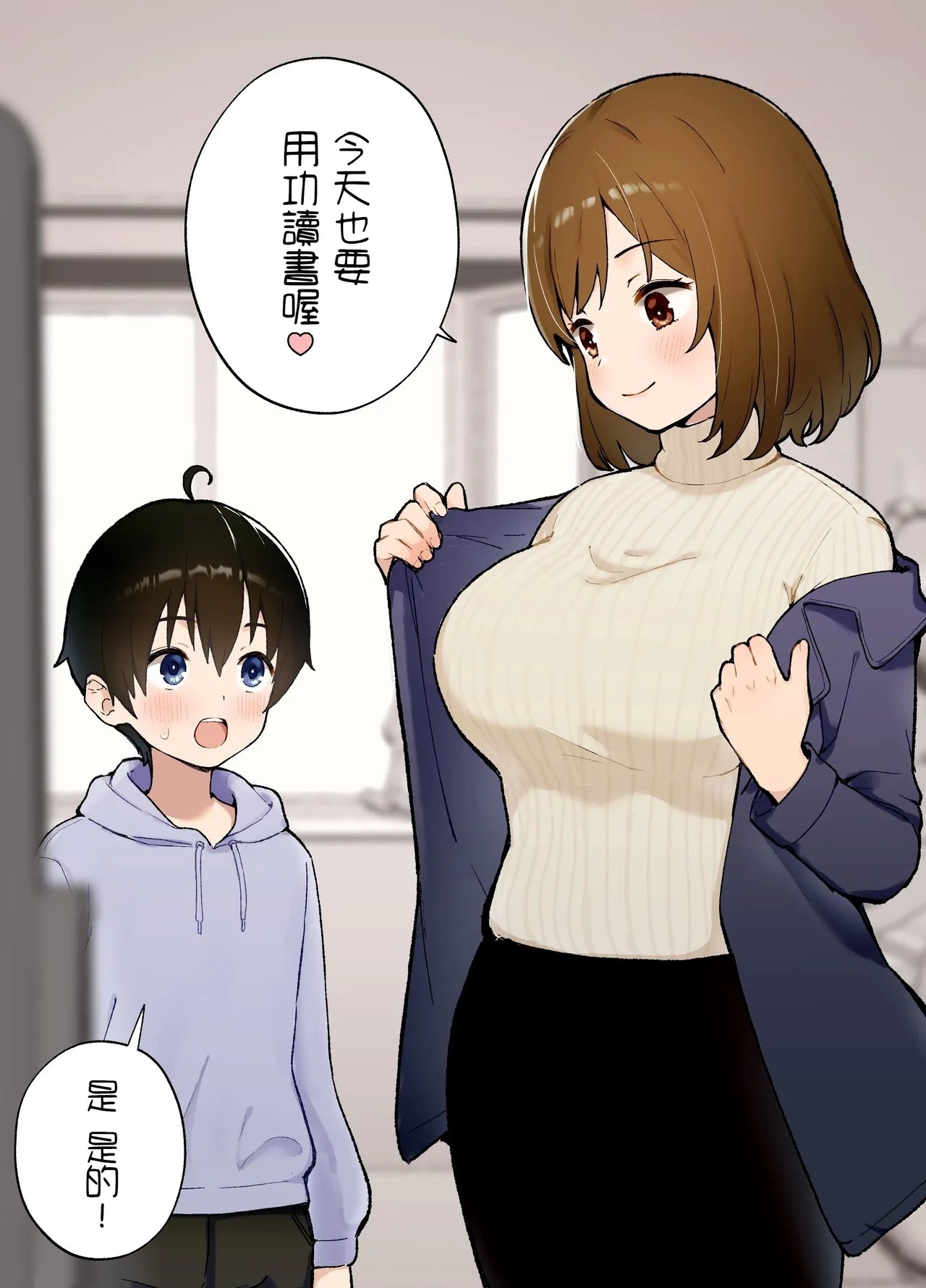 フルポンツインテール おもちなべ 催眠アプリにかかった家庭教师の先生 中国翻訳