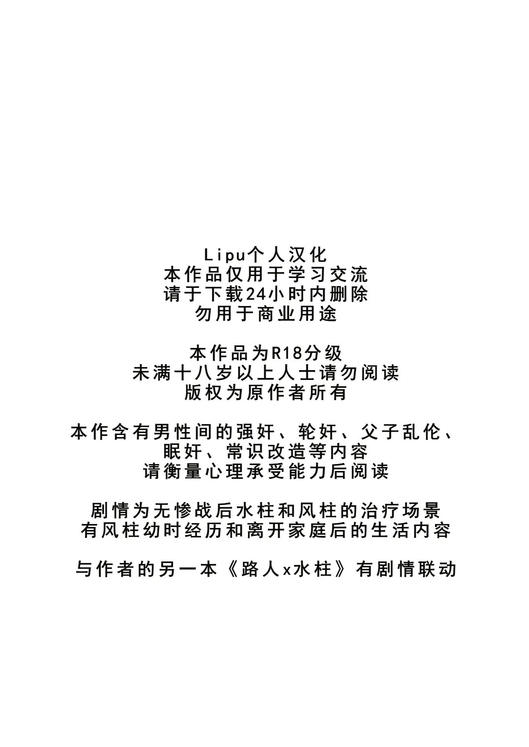 おかし队 金ノ玉虫 モブさね 昏睡调教性玩具 风柱编 鬼灭の刃 中国翻訳 DL版