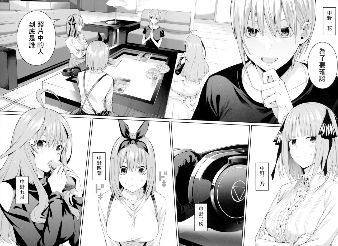 FF44 坏茸社 Chicke III、4why 15の恋爱感情 五等分の花嫁 中国语 无修正