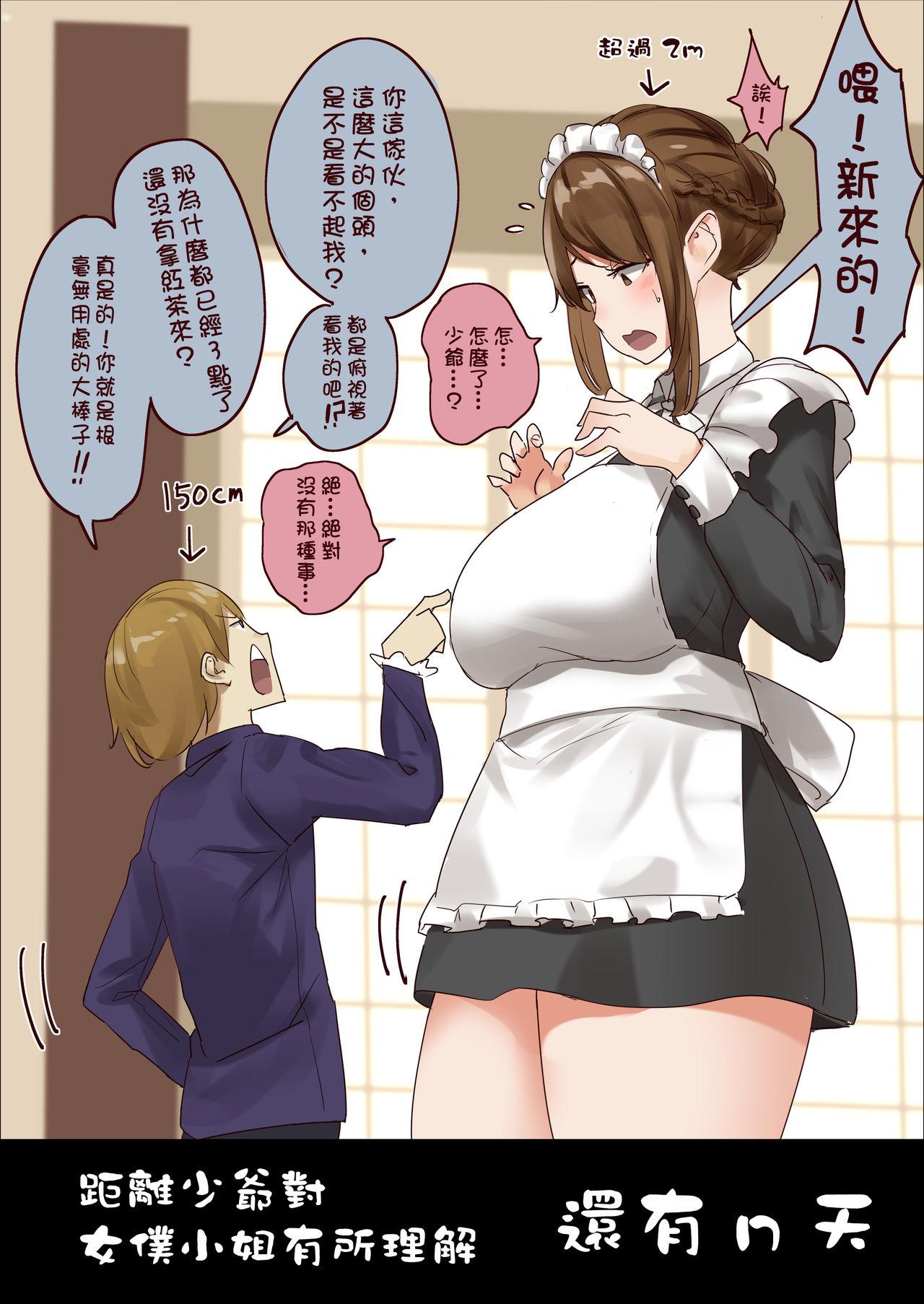 うる n日后にわからせられるぼっちゃま 中国翻訳 进行中