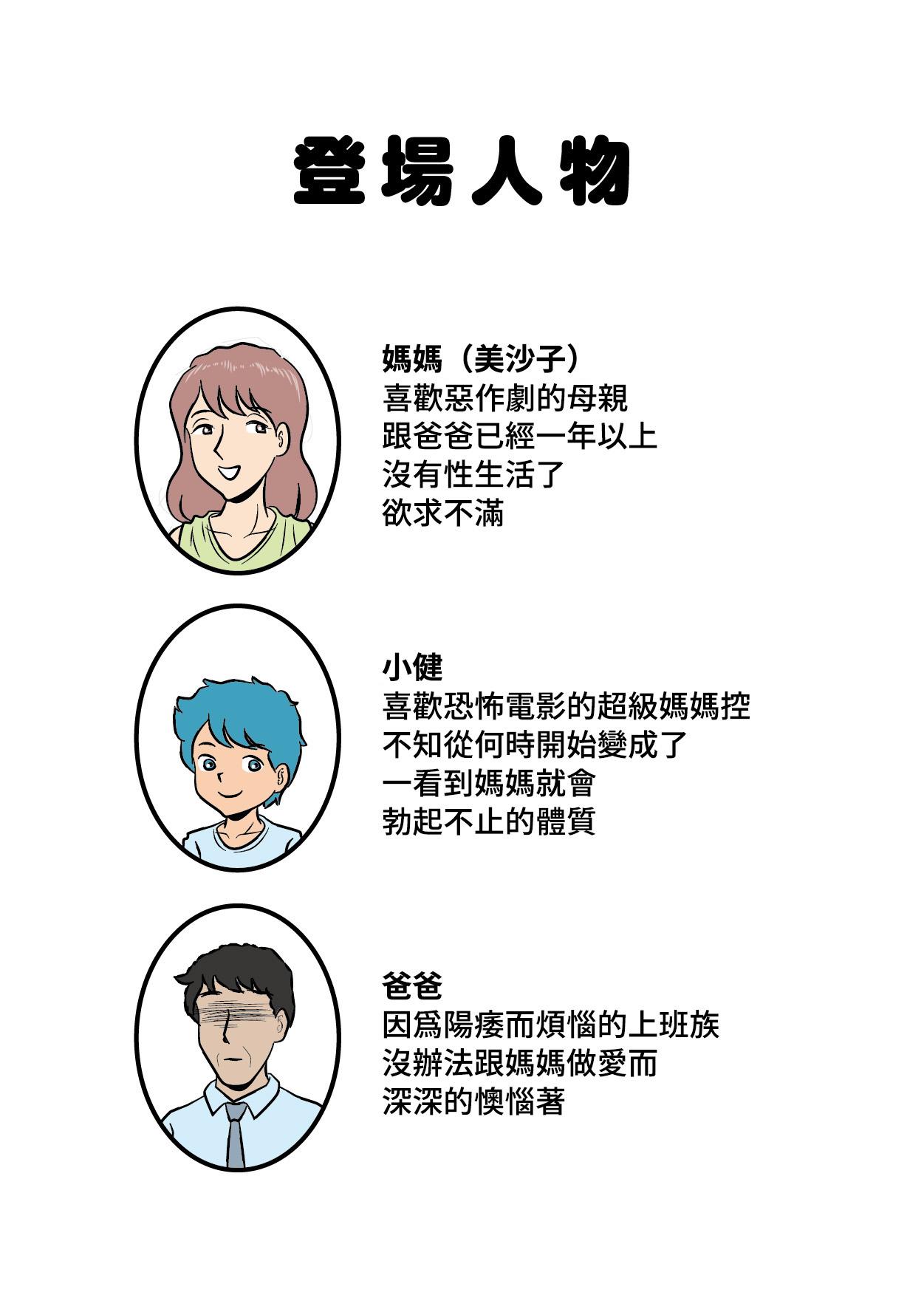 桃尻ハッスル堂 勃起が収まらない仆で游ぶママ 中国翻訳