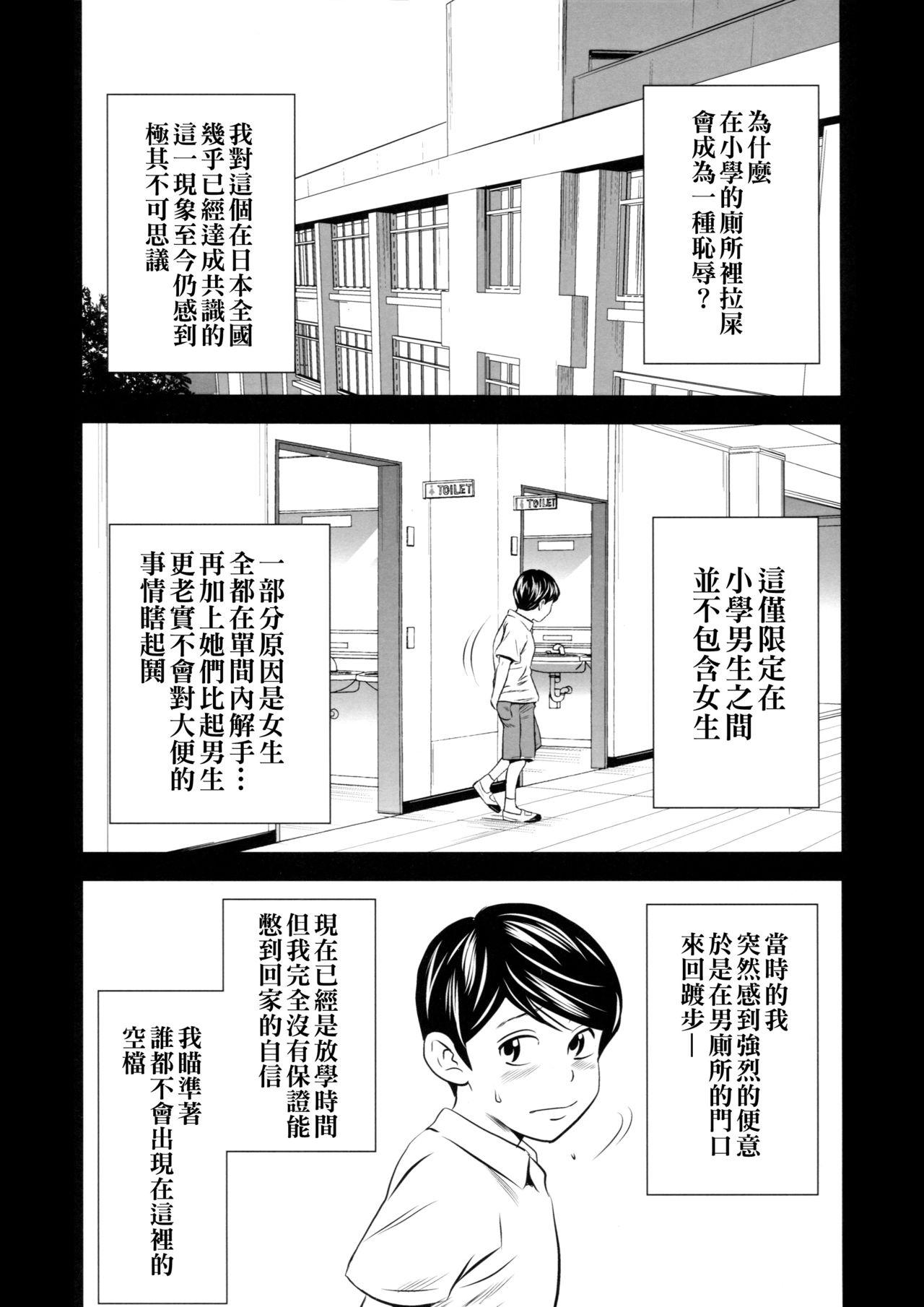 GOLD DUST 丹下スズキ 黄金体験 中国翻訳 2016年8月1日