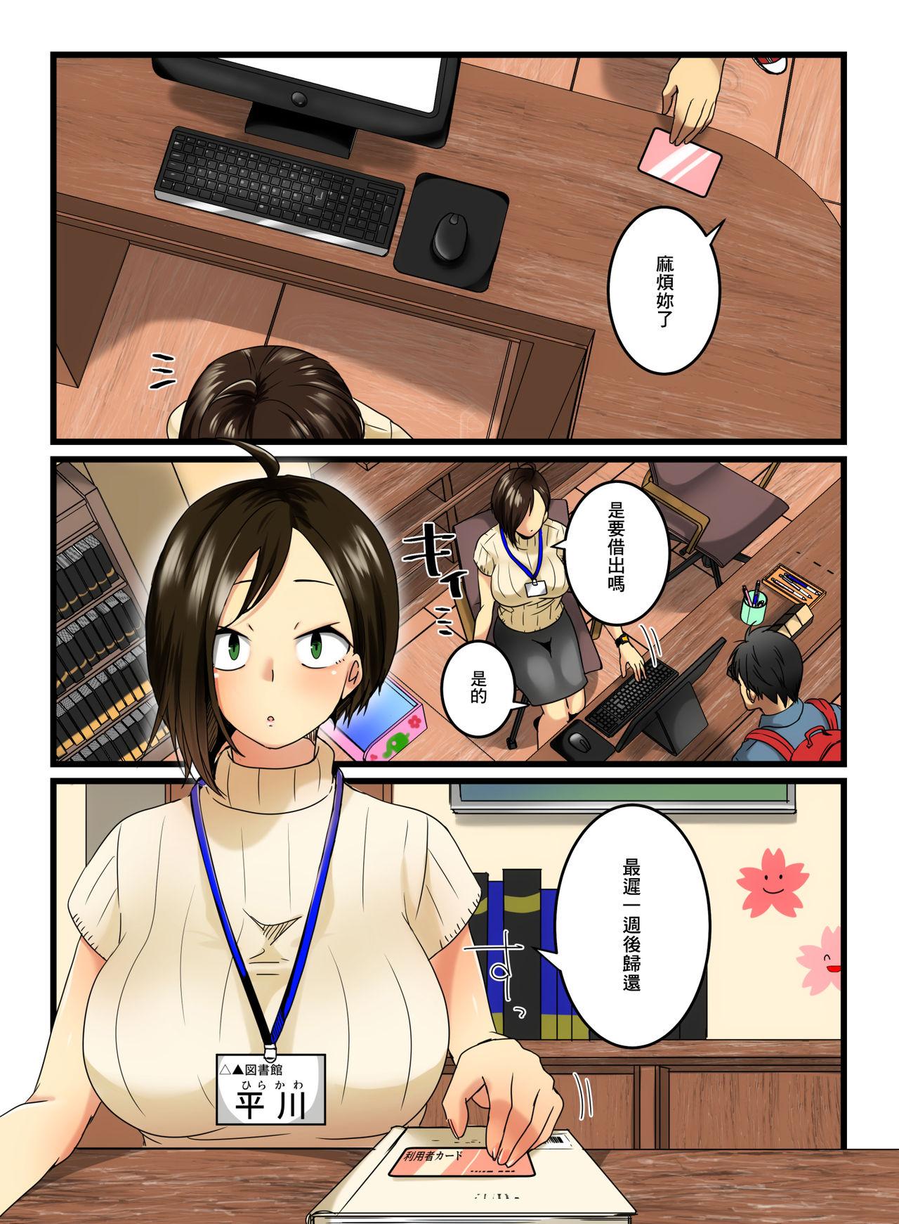 ホシマグロ 无表情な三白眼のお姉さんは无抵抗でした。 中国翻訳