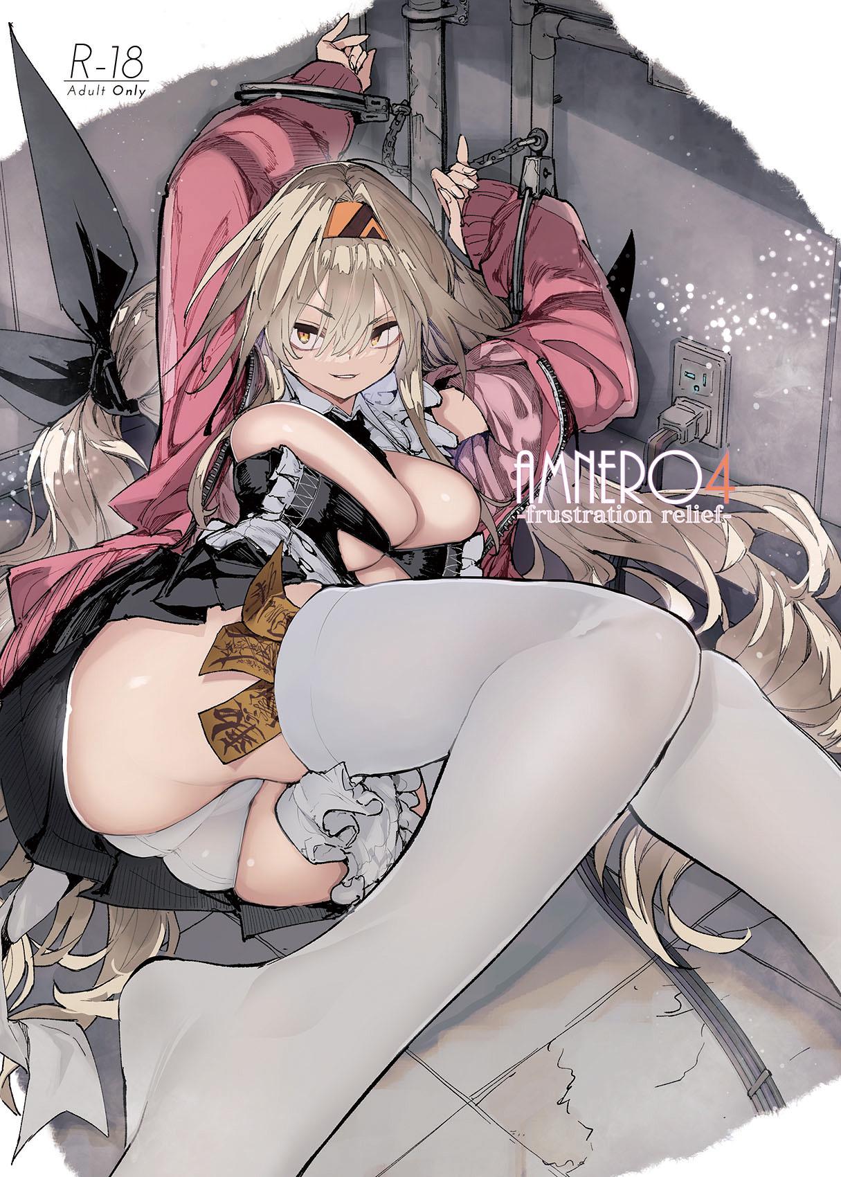 ひょこ道 ひょころー AMNERO4 frustration relief 中国翻訳 DL版