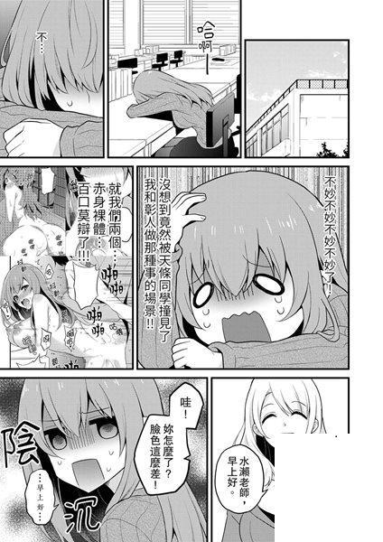 [レゥ] 挿入れただけでイッてなんかないっ…わよ!今、保健室のベッドで保體の『実技