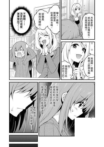 [レゥ] 挿入れただけでイッてなんかないっ…わよ!今、保健室のベッドで保體の『実技