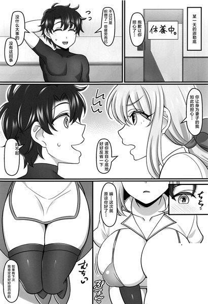 [麻婆うどん定食 (ヤキソバぱん太郎、ネギトロ子)] モルラブ 2