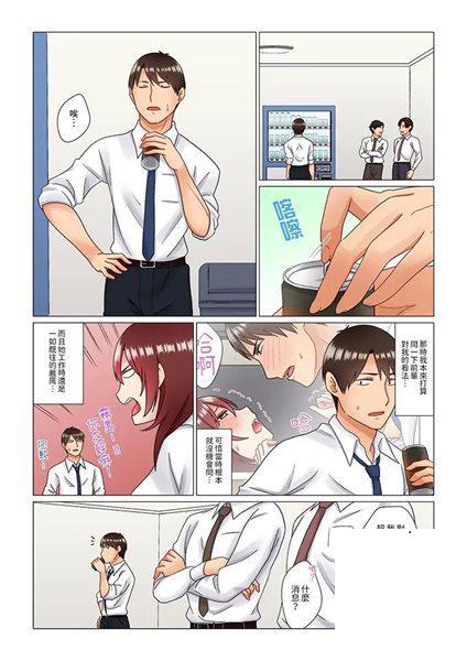 [七草天音] 居眠り中の女上司にこっそり挿入（※寢たフリしながらイッてました）7-8