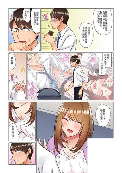 [七草天音] 居眠り中の女上司にこっそり挿入（※寢たフリしながらイッてました）7-8