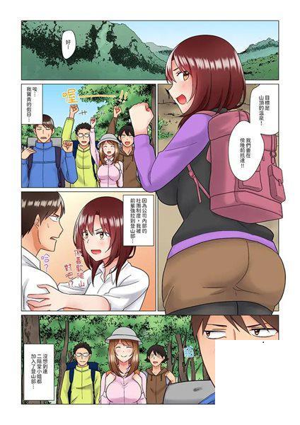 [七草天音] 居眠り中の女上司にこっそり挿入（※寢たフリしながらイッてました）9-10