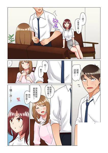 [七草天音] 居眠り中の女上司にこっそり挿入（※寢たフリしながらイッてました）15-16